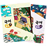 韓国小学校教科書 国語
