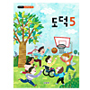 韓国小学校教科書 道徳