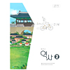 韓国中学校教科書 歴史