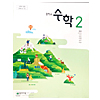 韓国中学校教科書 数学