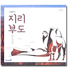 韓国高等学校教科書 地理資料集