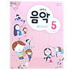 韓国小学校教科書 音楽