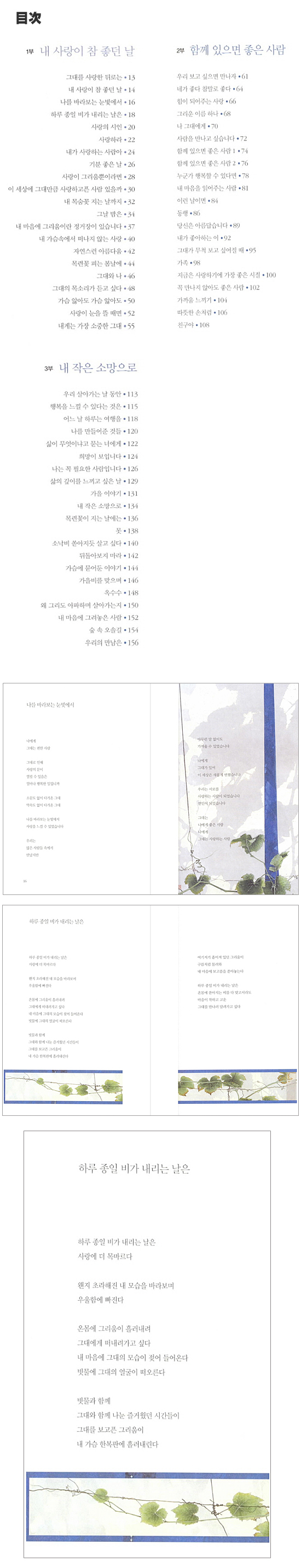 【韓国書籍 詩集】 読者たちが もっとも好きな ヨン・ヘウォンの詩