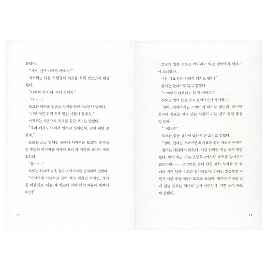 韓国語版 窓際のトットちゃん