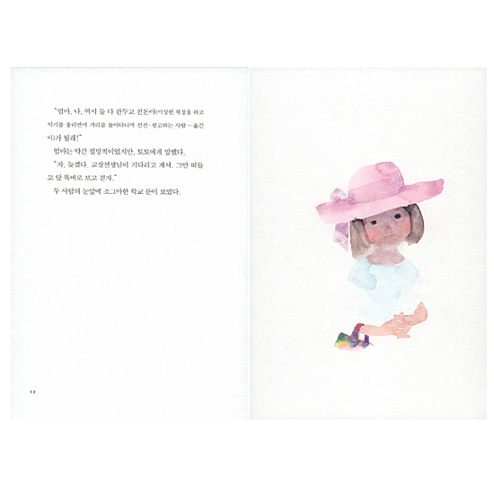 韓国語版 窓際のトットちゃん