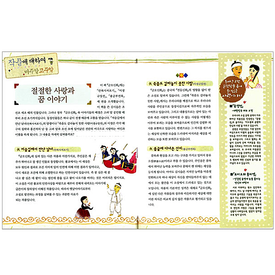 【韓国児童書籍】龍宮に行って来たソンビ