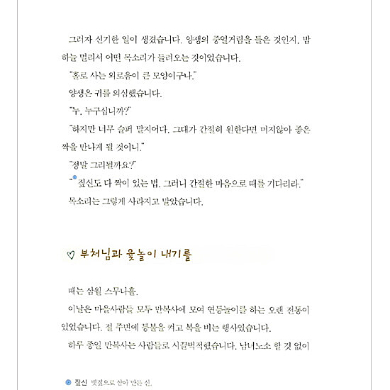 【韓国児童書籍】龍宮に行って来たソンビ