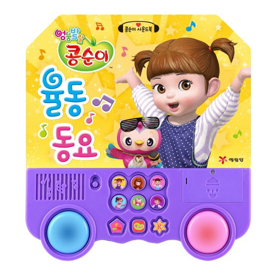コンスニ リズム童謡 サウンド ブック