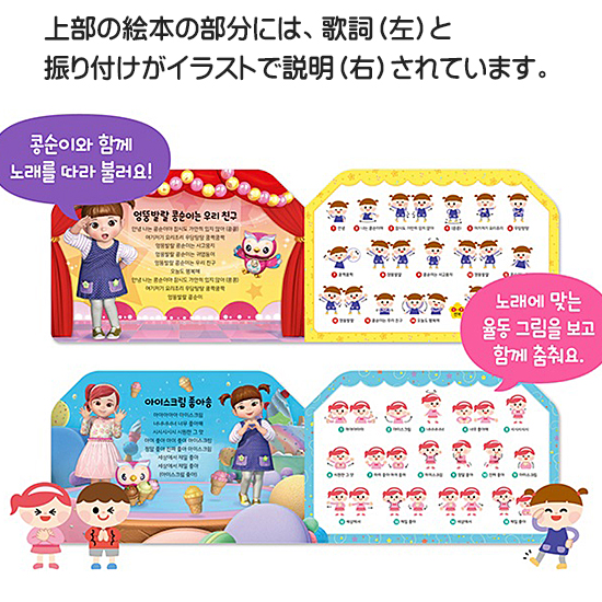 コンスニ リズム童謡 サウンド ブック