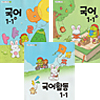韓国小学校教科書 国語