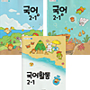 韓国小学校教科書 国語