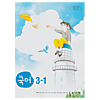 韓国中学校教科書「国語」