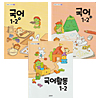 韓国小学校教科書 国語