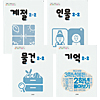 韓国小学校教科書 生活