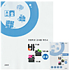 韓国小学校指導書 生活