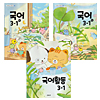 韓国小学校教科書 国語