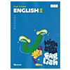 韓国高等学校教科書 英語
