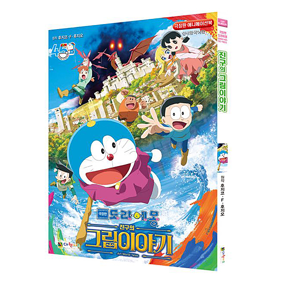 ����Ł@�A�j���[�V�����u�b�N�@�h��������@�̂ё��́@�G���E����