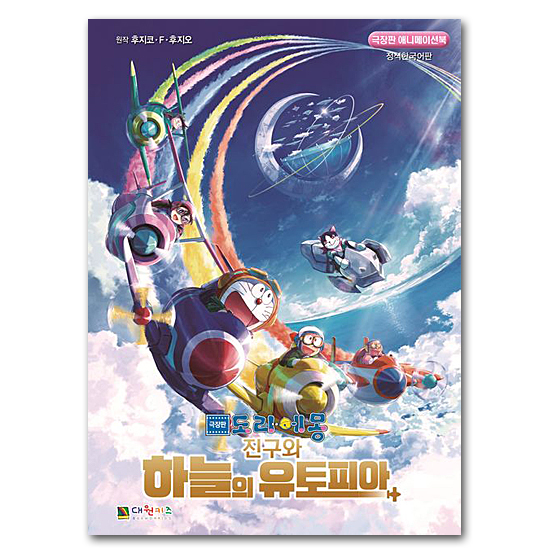 ����Ł@�A�j���[�V�����u�b�N�@�h��������@�̂ё��Ƌ�̗��z��