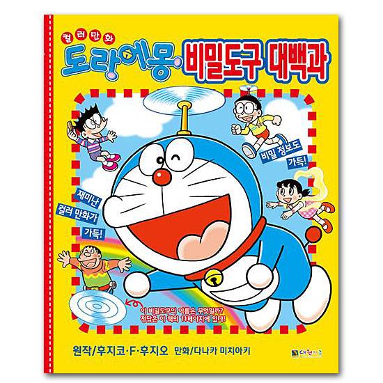 �؍���J���[�}���K�@�h��������@�閧����@��S��