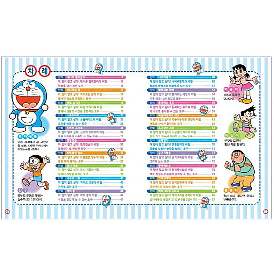 �؍���J���[�}���K�@�h��������@�閧����@��S��