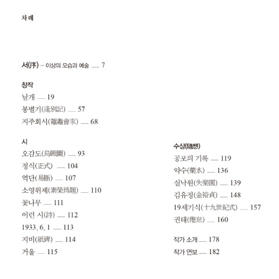 �C�E�T����i�W�@�����I�W�@1949�N���z���I���W�i�����Ŗ{�\���f�U�C��