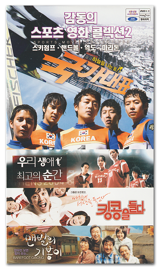 韓国映画 ビデオCD 4作品セット