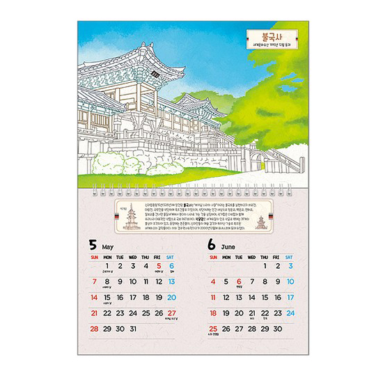 2024年 韓国 世界遺産 カラーリング カレンダー
