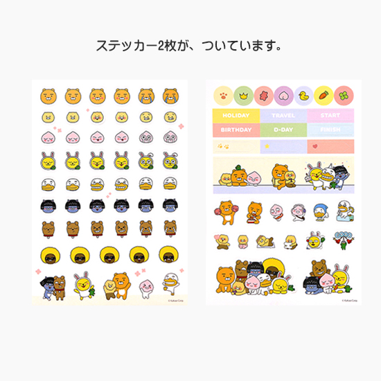 カカオフレンズ 2024 ハードカバー ダイアリー