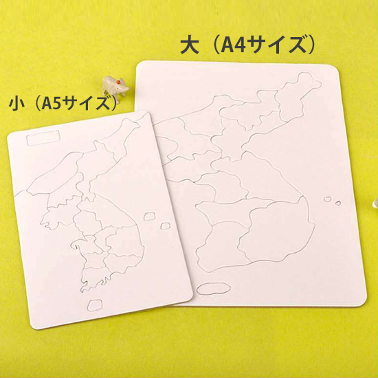 韓国地図 パズル 作り