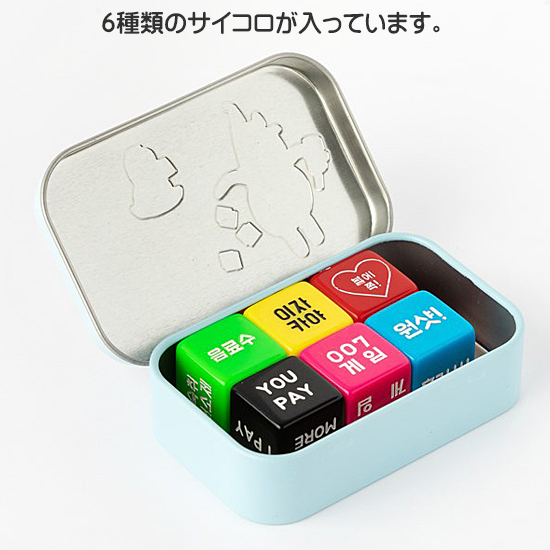 ハングル お酒ゲーム サイコロ セット