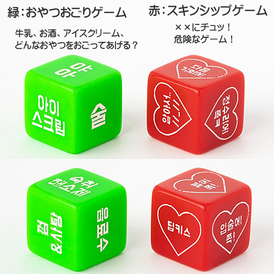 ハングル お酒ゲーム サイコロ セット