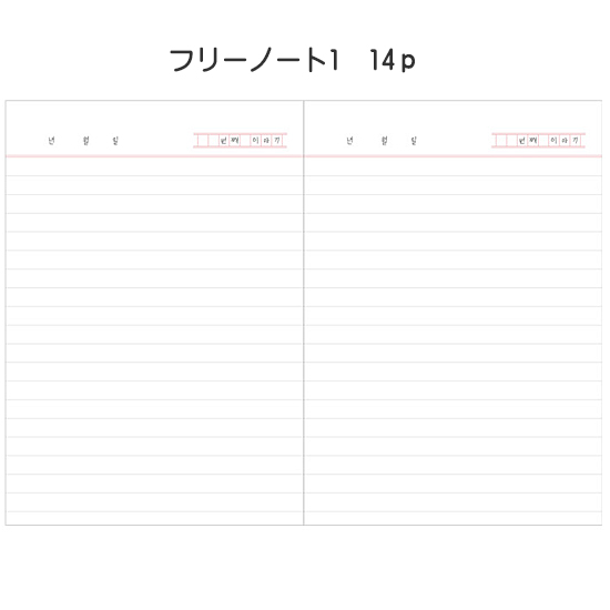 ソウル 今日の季節は、 万年 6ヵ月 ダイアリー