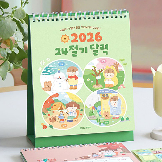 2026年 24節気 ハングル 卓上カレンダー
