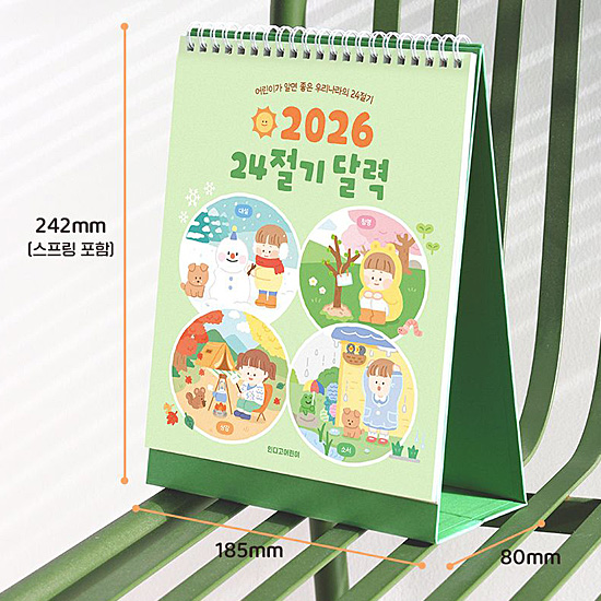 2026年 24節気 ハングル 卓上カレンダー