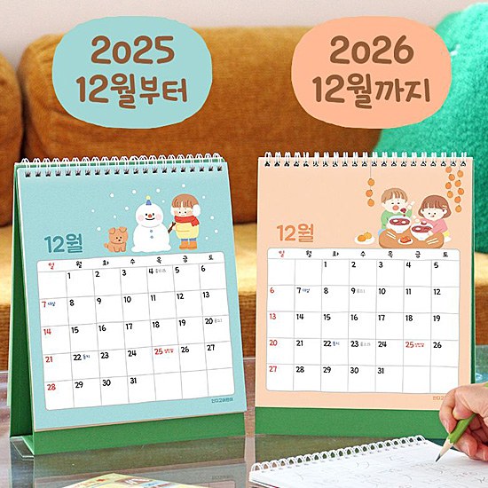 2026年 24節気 ハングル 卓上カレンダー