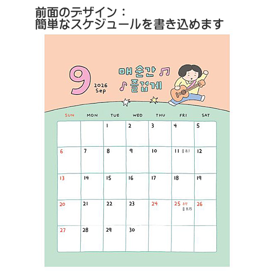 2026年 心の準備 ハングル 18か月 卓上カレンダー
