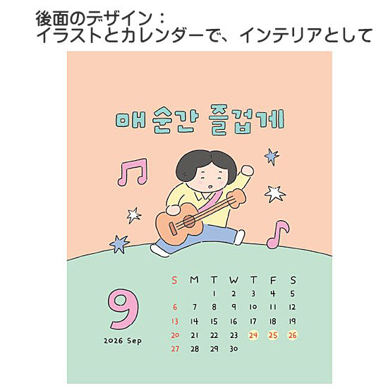 2026年 心の準備 ハングル 18か月 卓上カレンダー