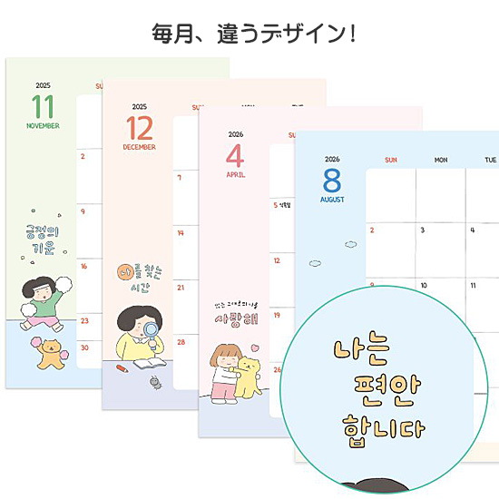 2026年 心の準備 B6 ハングル ダイアリー