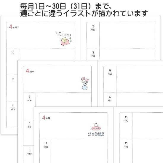 2026年 心の準備 B6 ハングル ダイアリー
