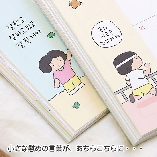 2026年 心の準備 B6 ハングル ダイアリー