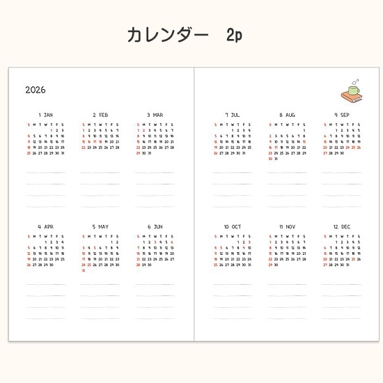 2026年 心の準備 B6 ハングル ダイアリー
