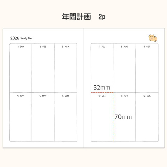 2026年 心の準備 B6 ハングル ダイアリー
