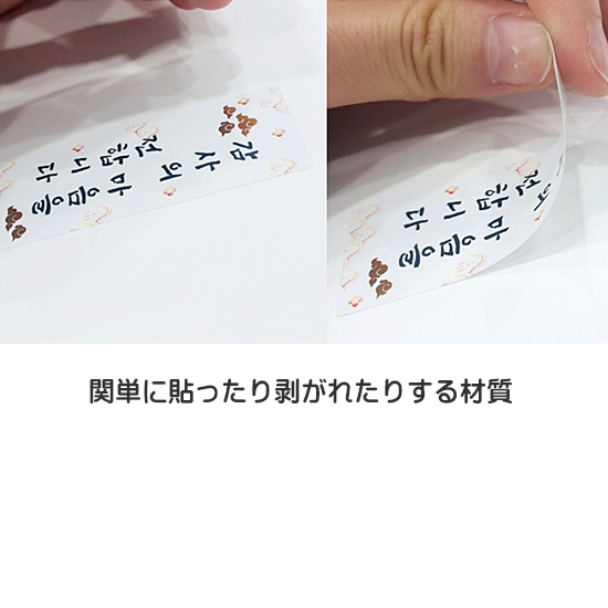 ハングル カラフル 感謝 ステッカー