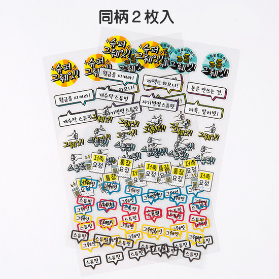 �n���O���@�ƌv��@�X�e�b�J�[�@2���Z�b�g