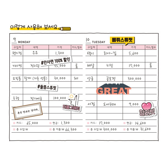 �n���O���@�ƌv��@�X�e�b�J�[�@2���Z�b�g