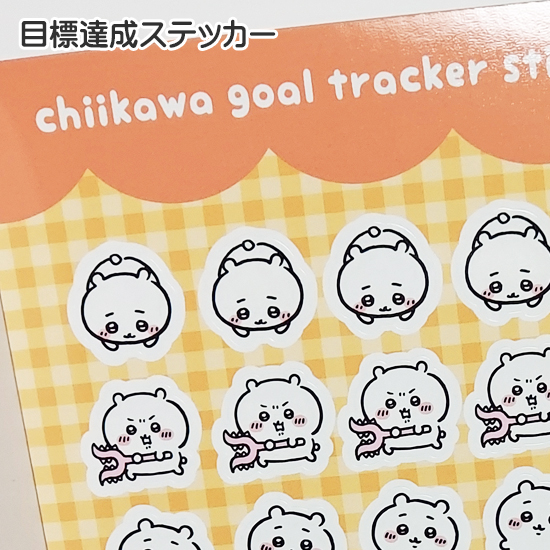 ��������@�ڕW�B���@�X�e�b�J�[�@�~�j�u�b�N