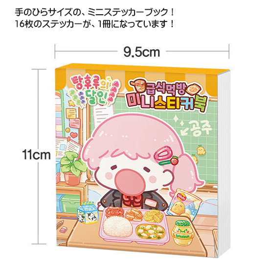 �؍��@���H�@���N�p���@�~�j�@�X�e�b�J�[�@�u�b�N