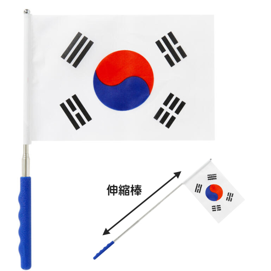 伸縮棒 ミニ テグッキ