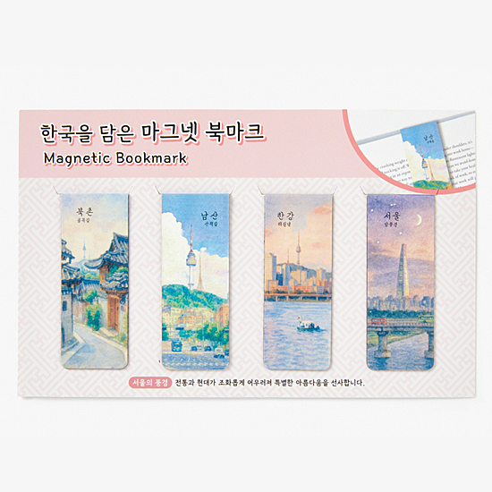韓国の風景 マグネット ブックマーク